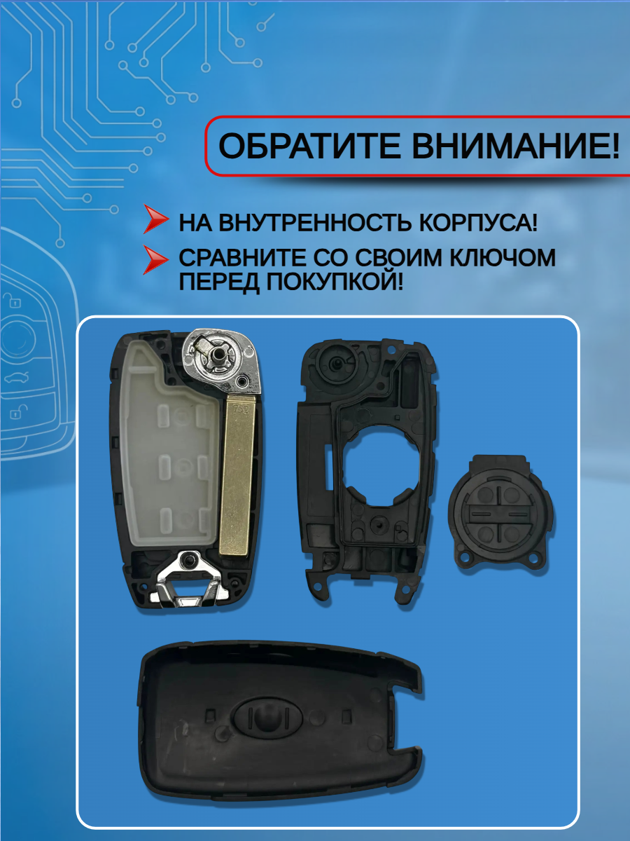Корпус выкидного ключа с 3 кнопками для Hyundai/ Хендай Solaris / Elantra / Accent / Tucson