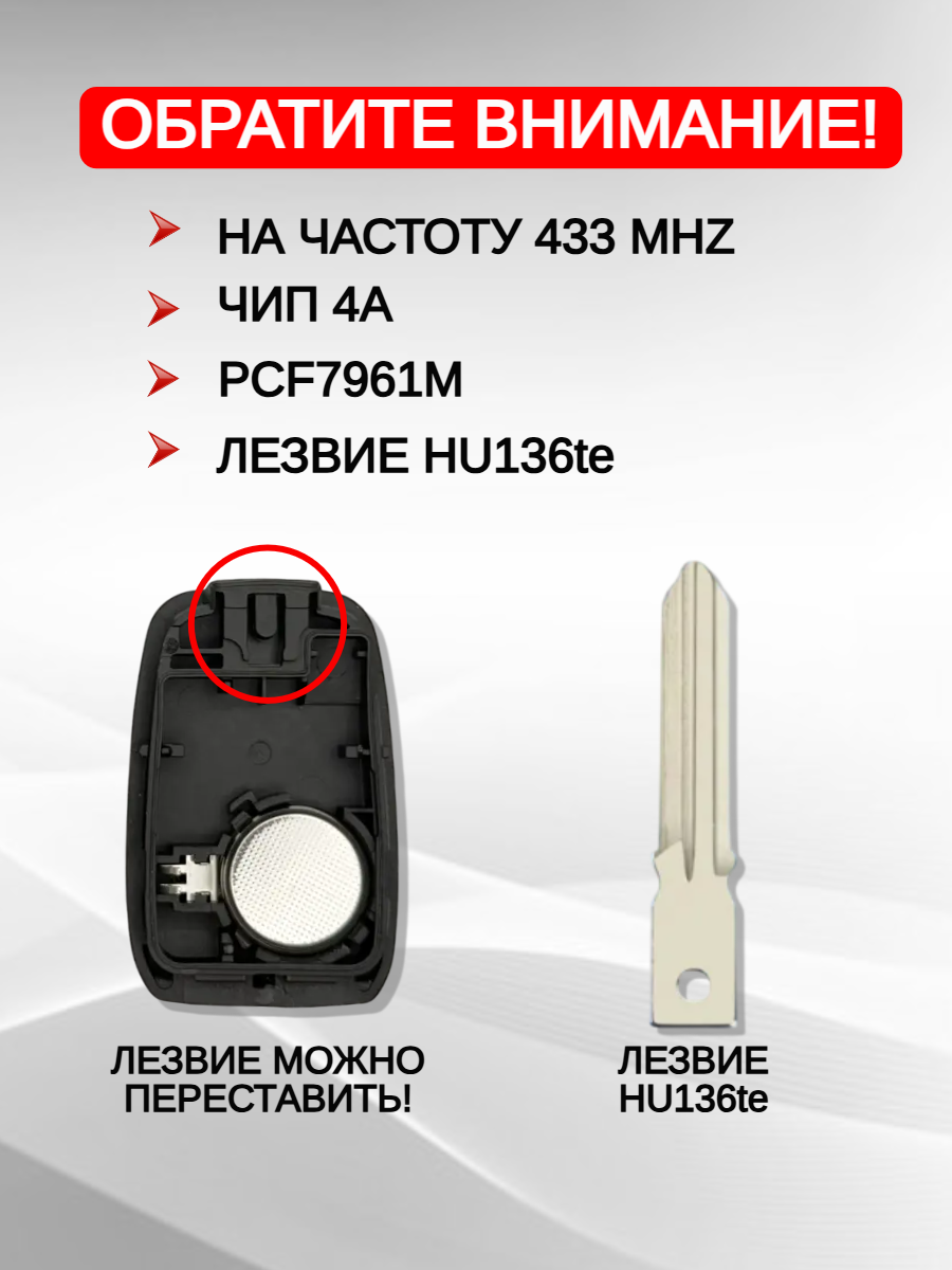 Ключ зажигания с 2 кнопками для Renault Symbol / Trafic/ Duster/ Logan/ Sandero, лезвие HU136te