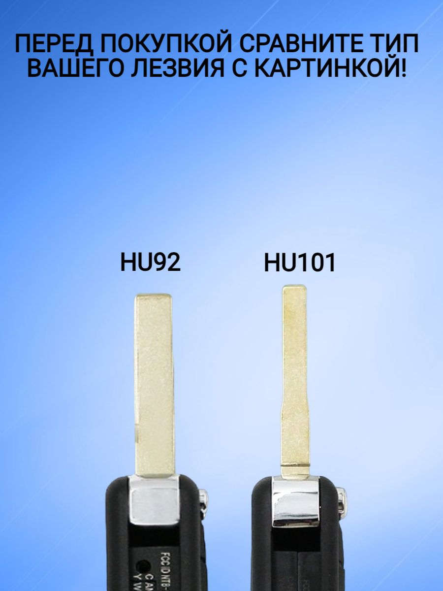 Корпус выкидного ключа с 3 кнопками лезвие HU101 для Land Rover 