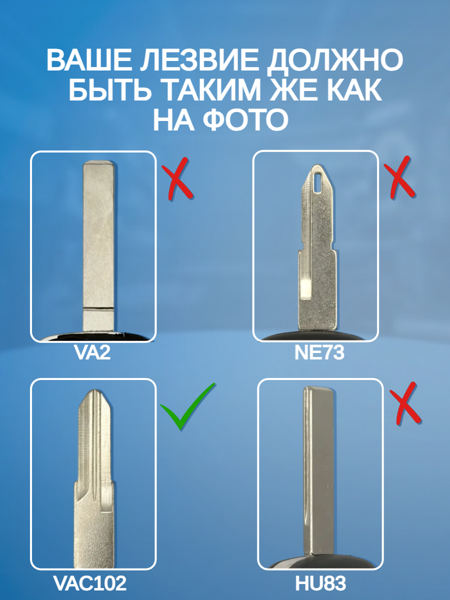 Корпус выкидного ключа с 2 кнопками лезвие VAC102 для Renault, без логотипа