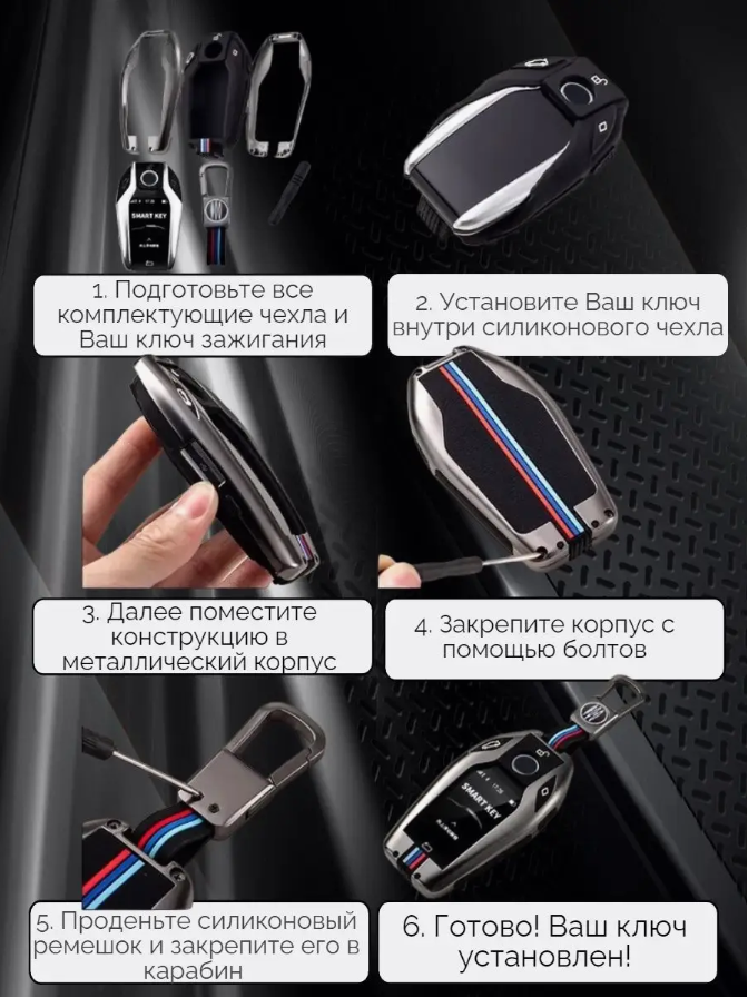 Чехол для ключа БМВ / BMW Смарт LCD противоударный с металлической рамкой