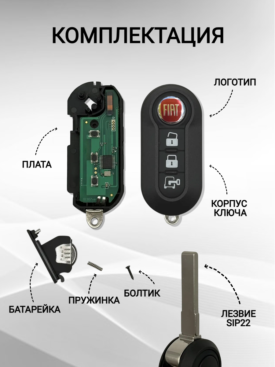 Ключ зажигания с 3 кнопками для Fiat Ducato /Bravo /FIAT 500/500L /Punto /Doblo -MARELLI SYSTEM-z