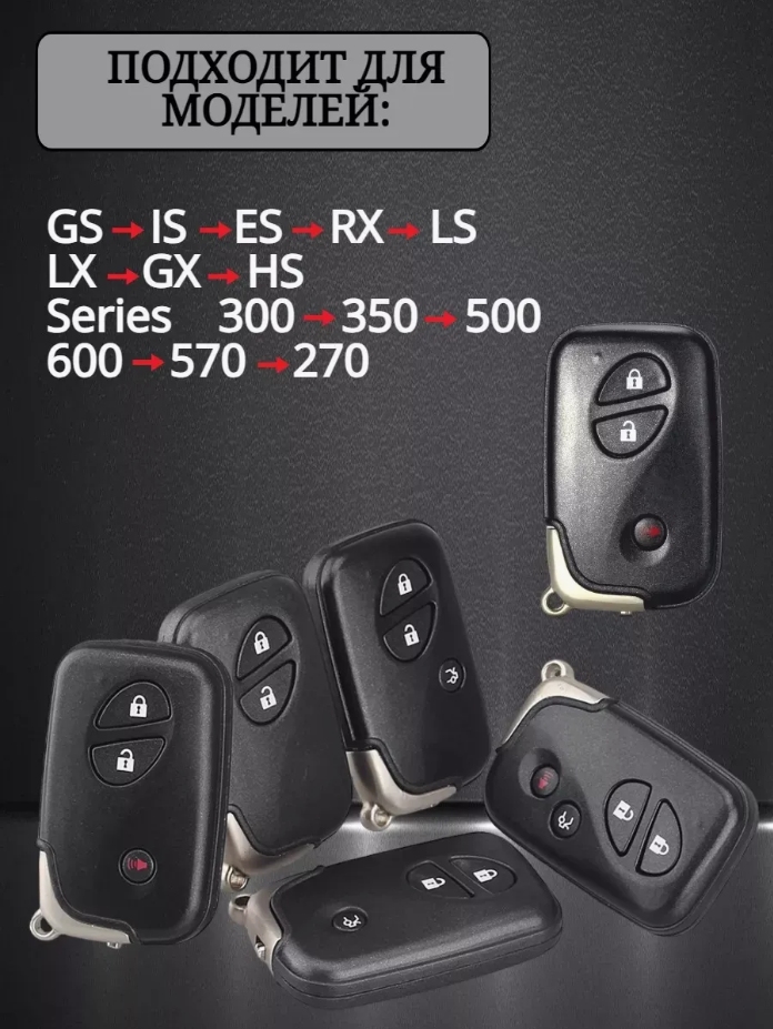 Чехол для смарт ключа LEXUS (красный виноград)