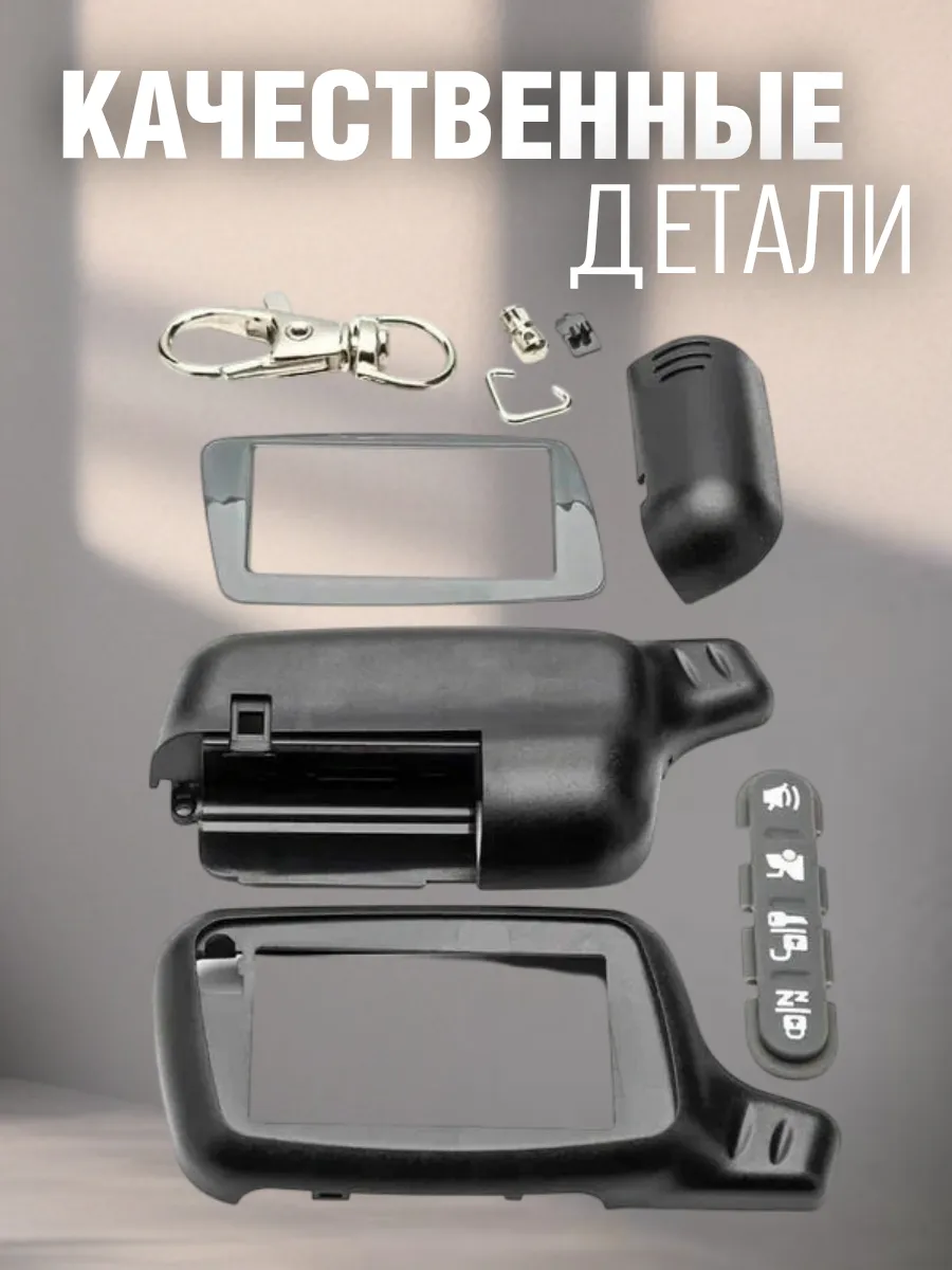 Корпус брелока сигнализации Tomahawk X5