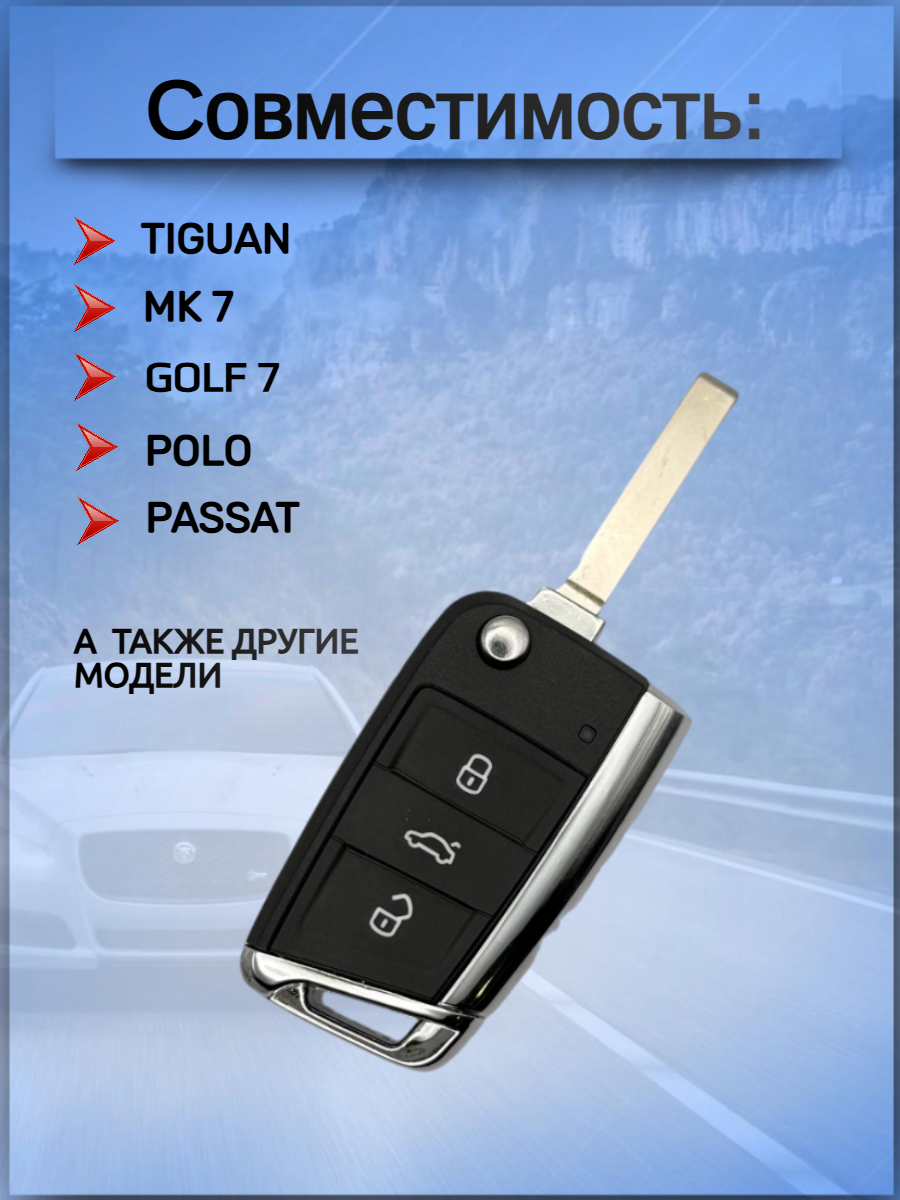 Корпус выкидного ключа с 3 кнопками, лезвие HU162T для VW