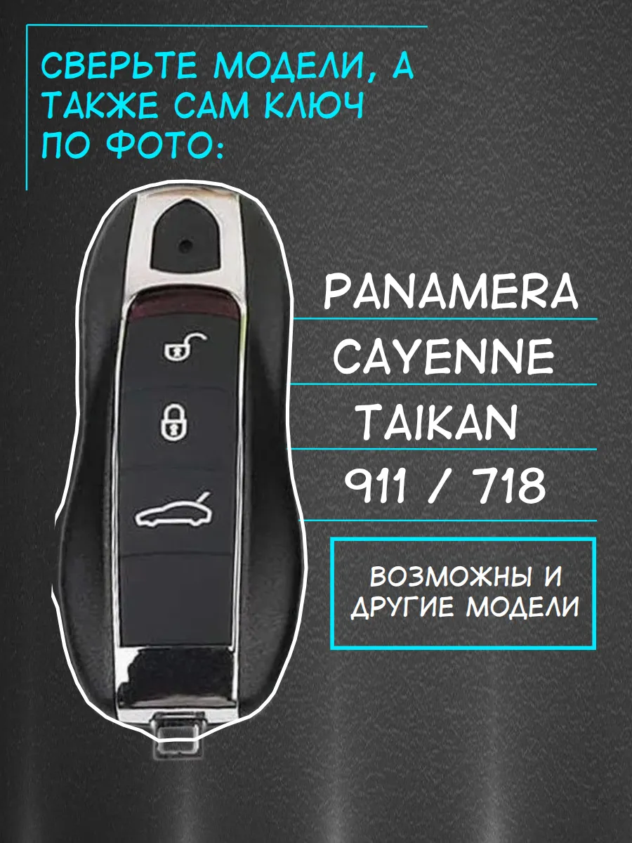 Чехол для смарт ключа Porsche старой модели (черный кристалл)