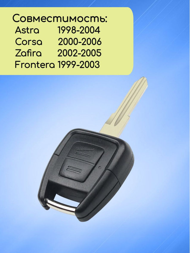Простой ключ зажигания для Opel с 2 кнопками с лезвием HU46