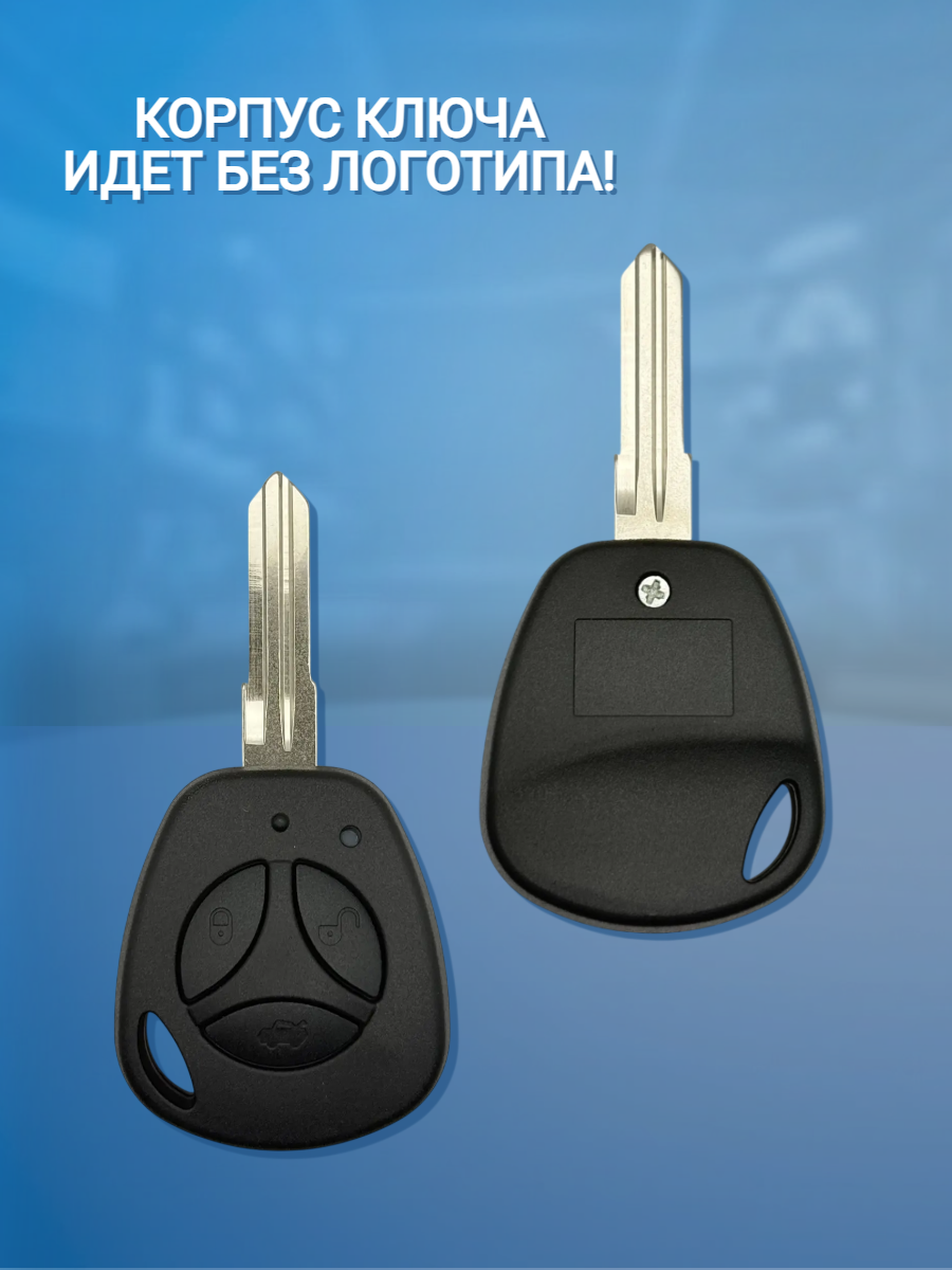 Корпус ключа с 3 кнопками для Лада