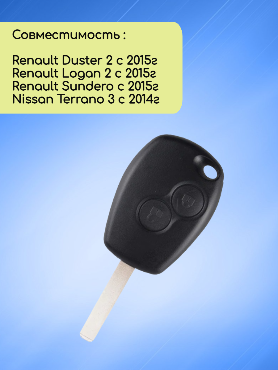 Простой ключ зажигания для Renault с 2 кнопками с частотой 433 mhz и чипом PCF7361 4A AES с лезвием VA2