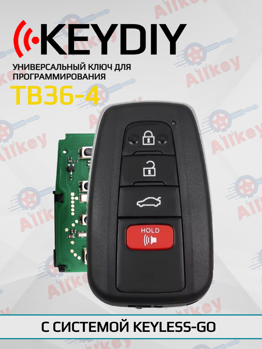 Ключ для программирования KEYDIY KD TB36-4 