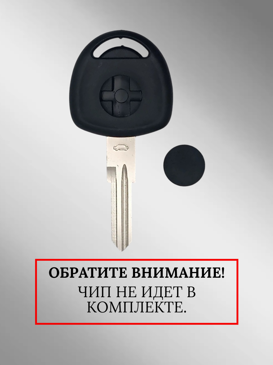 Заготовка с местом под чип для Opel лезвие YM28 (5шт.) 