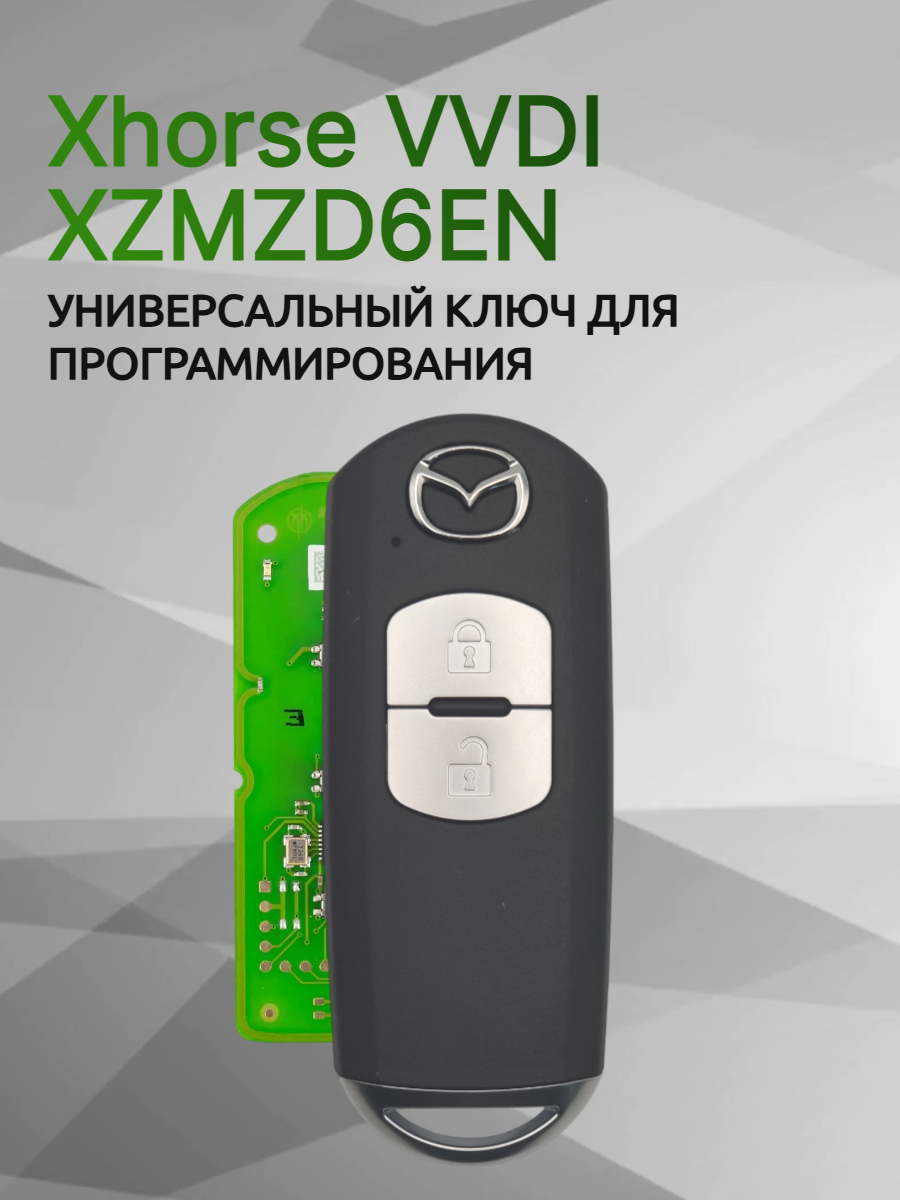 Ключ для программирования Xhorse VVDI XZMZD6EN c 2 кнопками
