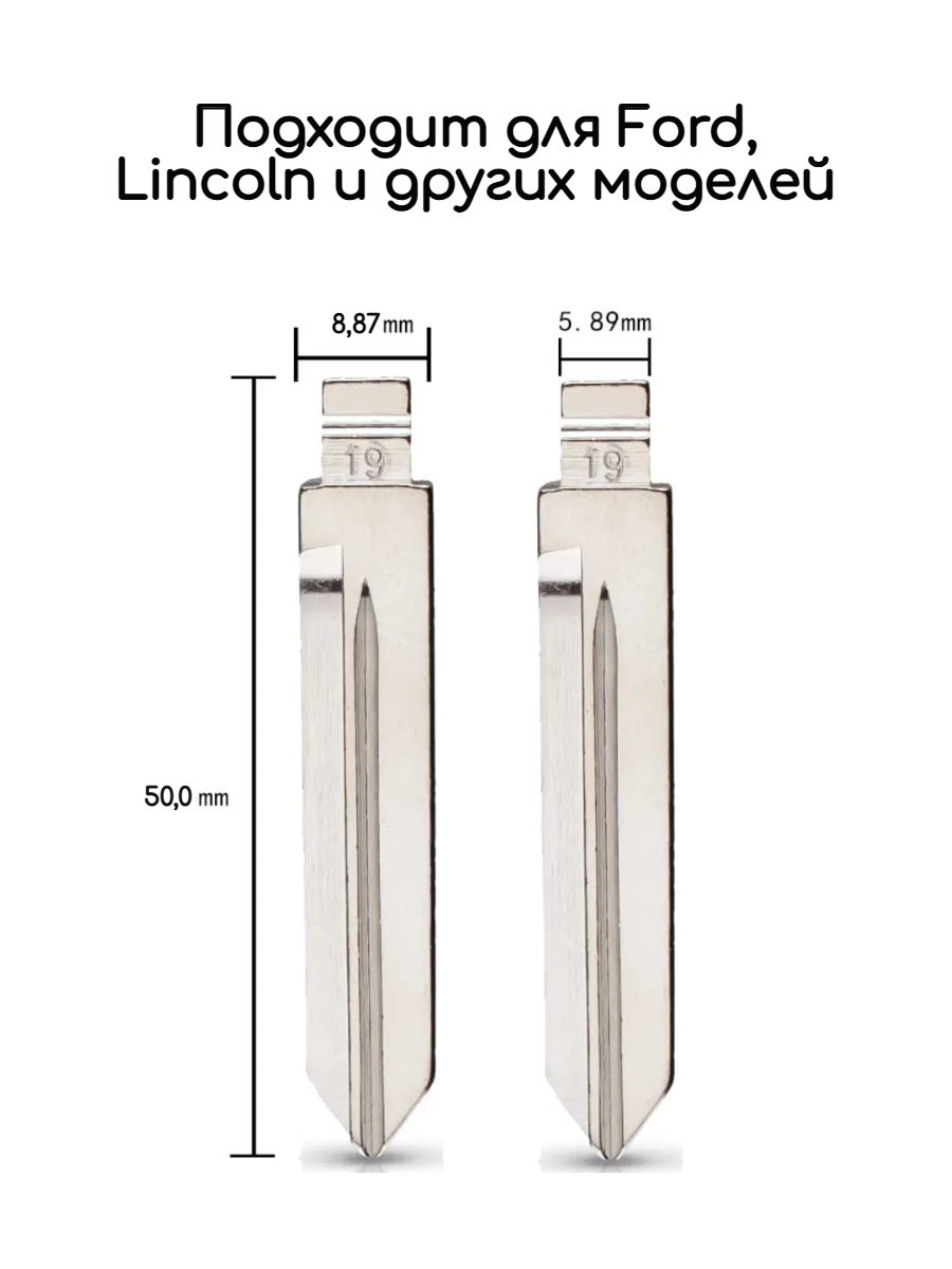Набор лезвий из 5 штук VVDI KD FO38R (#19) для Ford