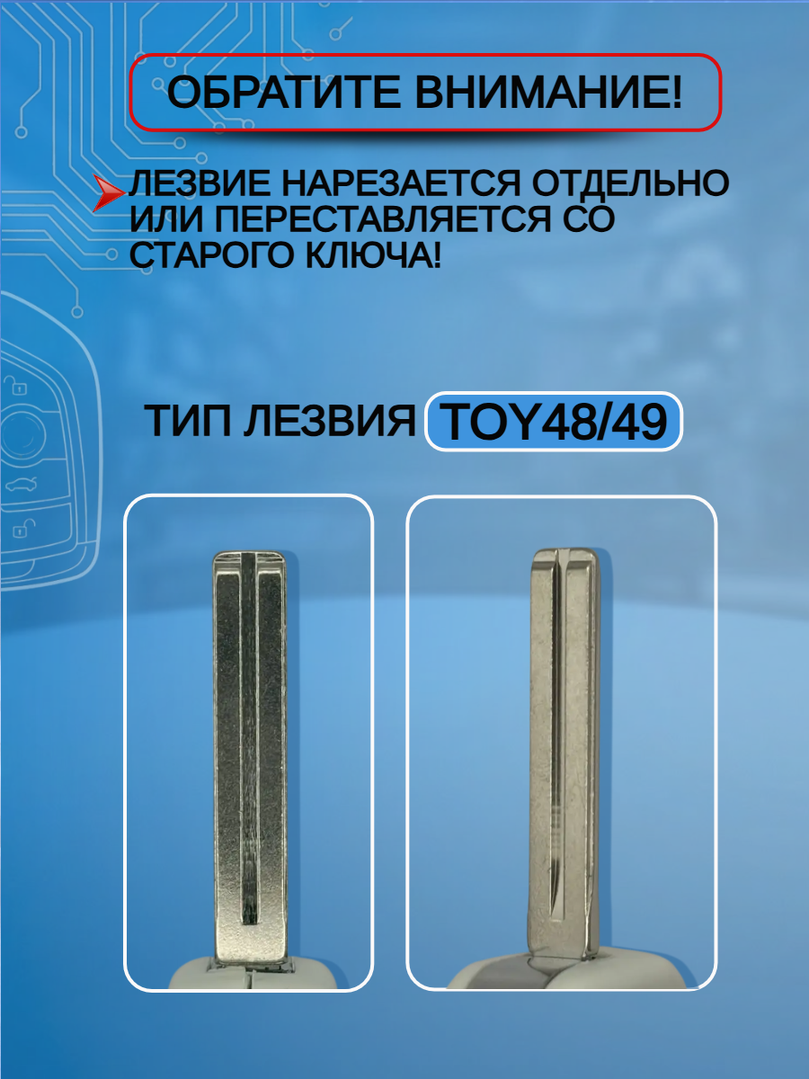 Корпус выкидного ключа с 3 кнопками для Hyundai KIA лезвие TOY48\49