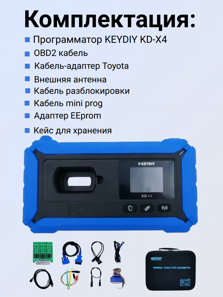 Универсальный программатор KEYDIY KD-X4...