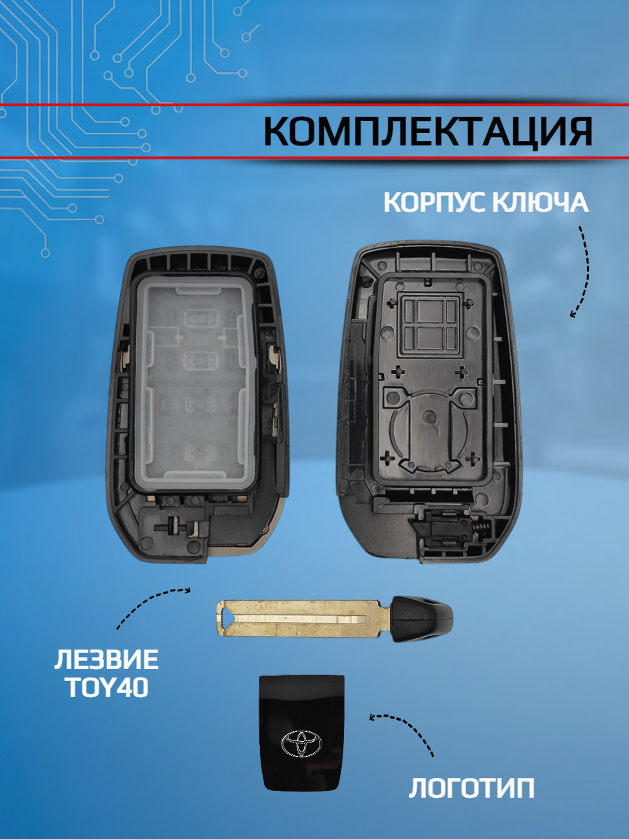 Корпус смарт ключа с 2 кнопками для Toyota Тойота (черный)