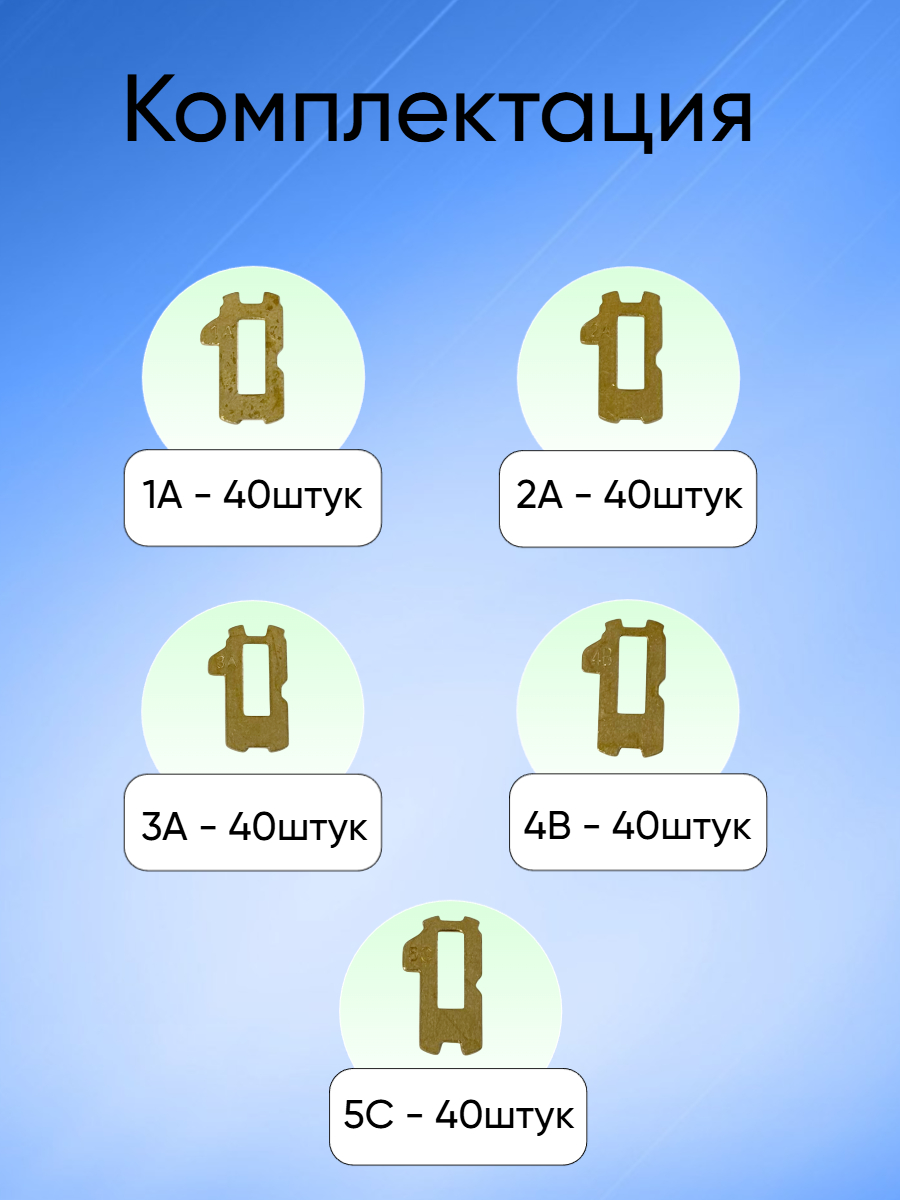 Автомобильные пины-секреты для замков Mazda Maz24