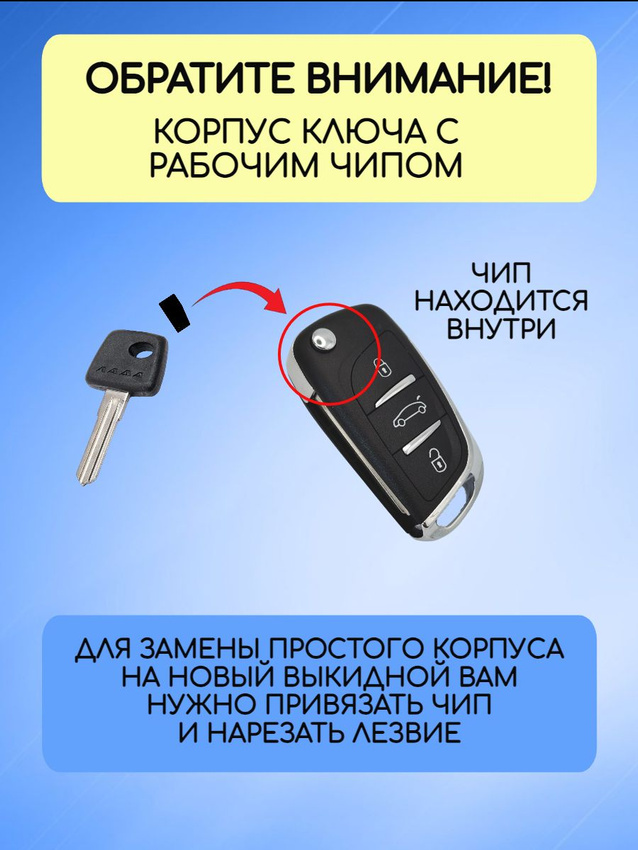 Выкидной ключ для LADA с рабочим чипом с логотипом