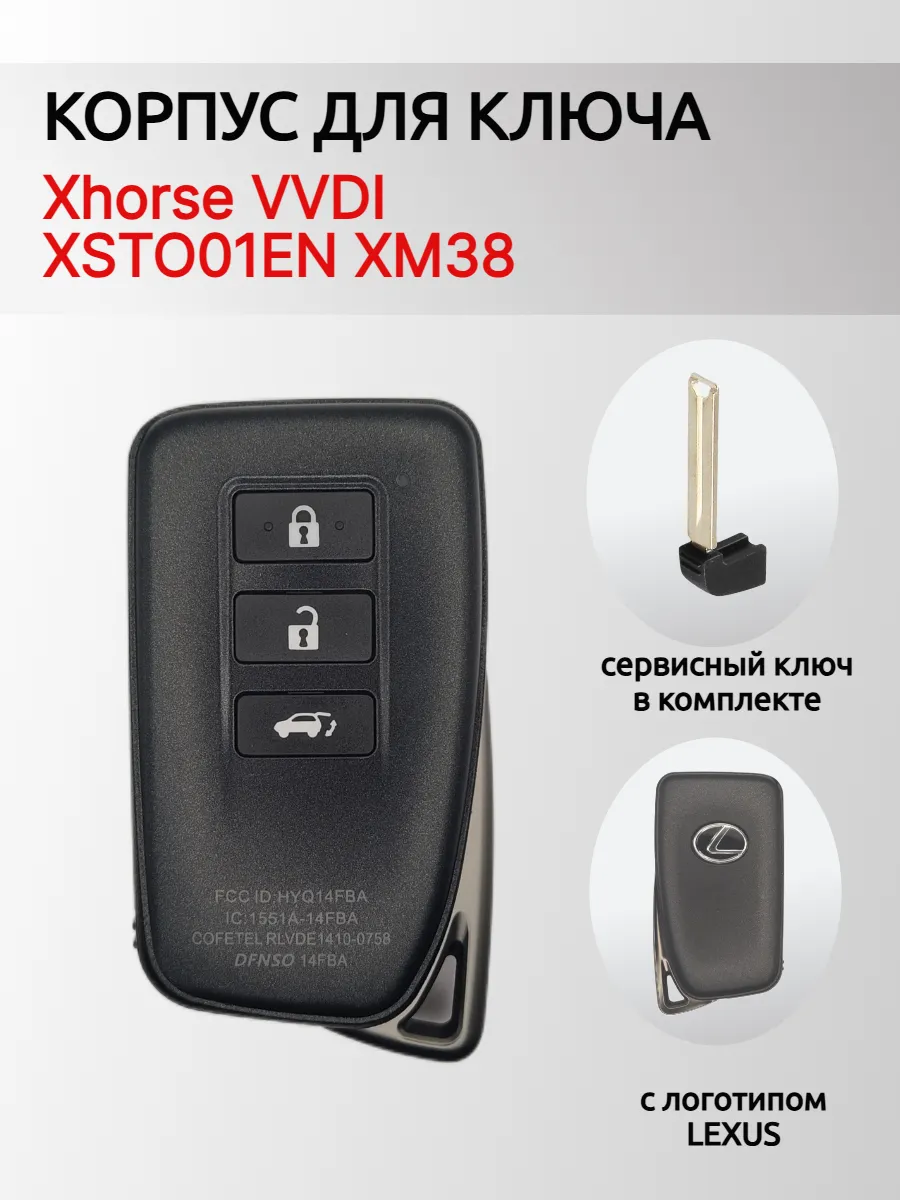 Корпус смарт ключа для Xhorse XSTO01EN XM38 ( Lexus ) 3 кнопка джип