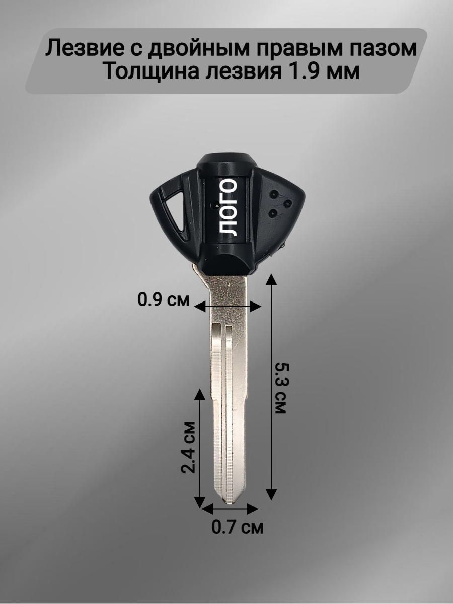 Заготовка ключа лезвие с правым пазом для мотоцикла Suzuki Сузуки 002