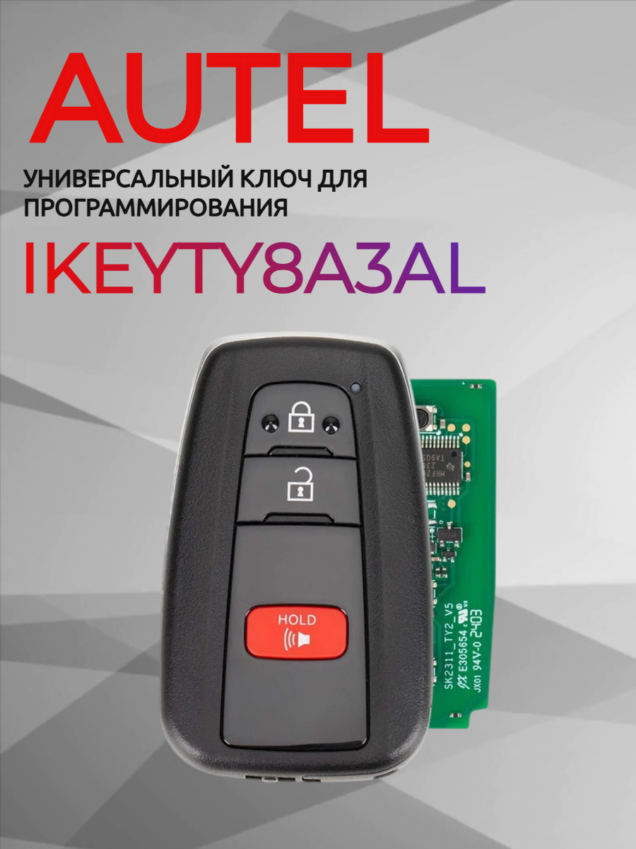 Ключ для программирования AUTEL IKEYTY8A3AL 