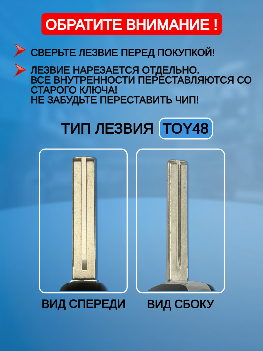 Корпус выкидного ключа с 3 кнопками лезвие TOY40 для Hyundai 