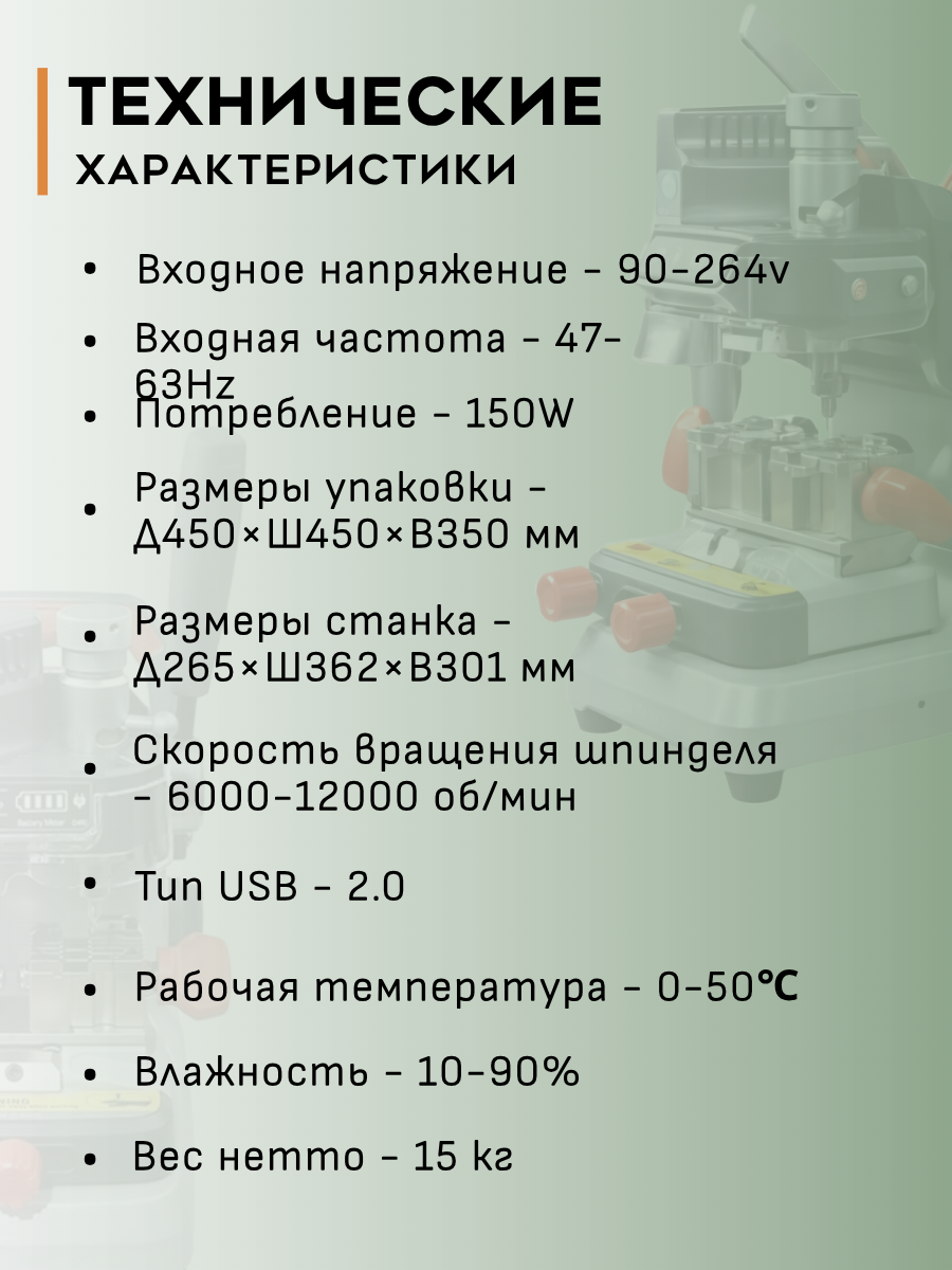 Станок автоматический с ЧПУ XP-005 