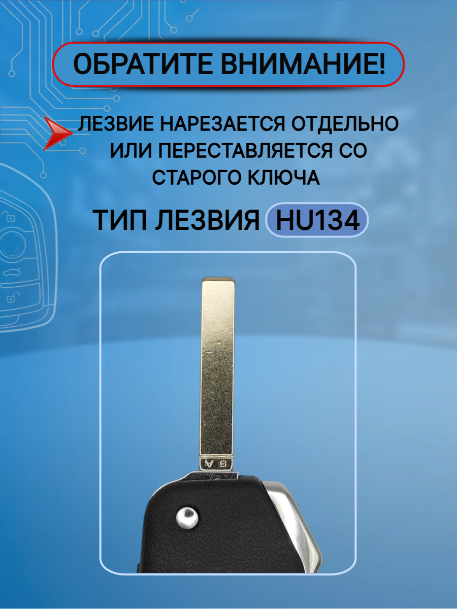 Корпус выкидного ключа 3+1 кнопки для KIA