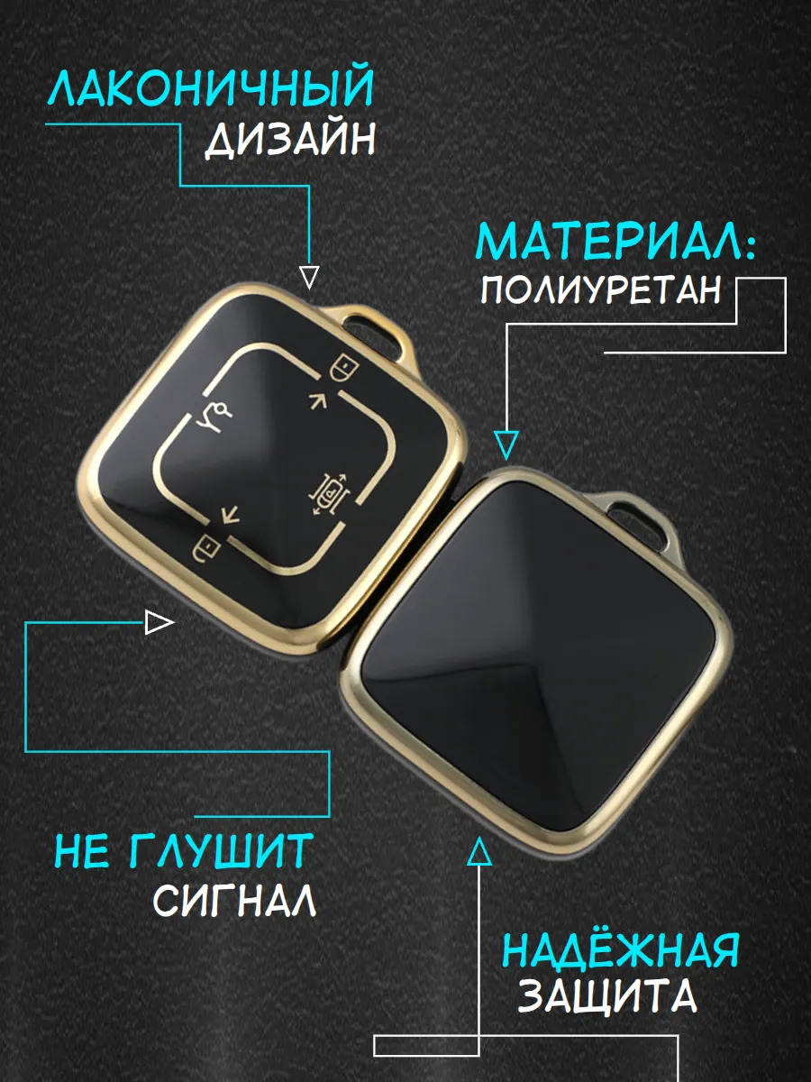 Чехол для смарт ключа Zeekr 4 кнопки, черный