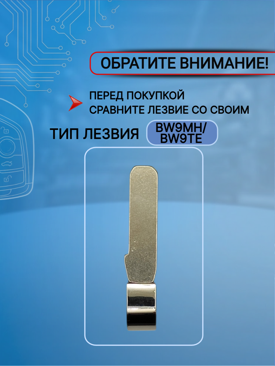 Корпус выкидного ключа для мотоцикла для BMW БМВ
