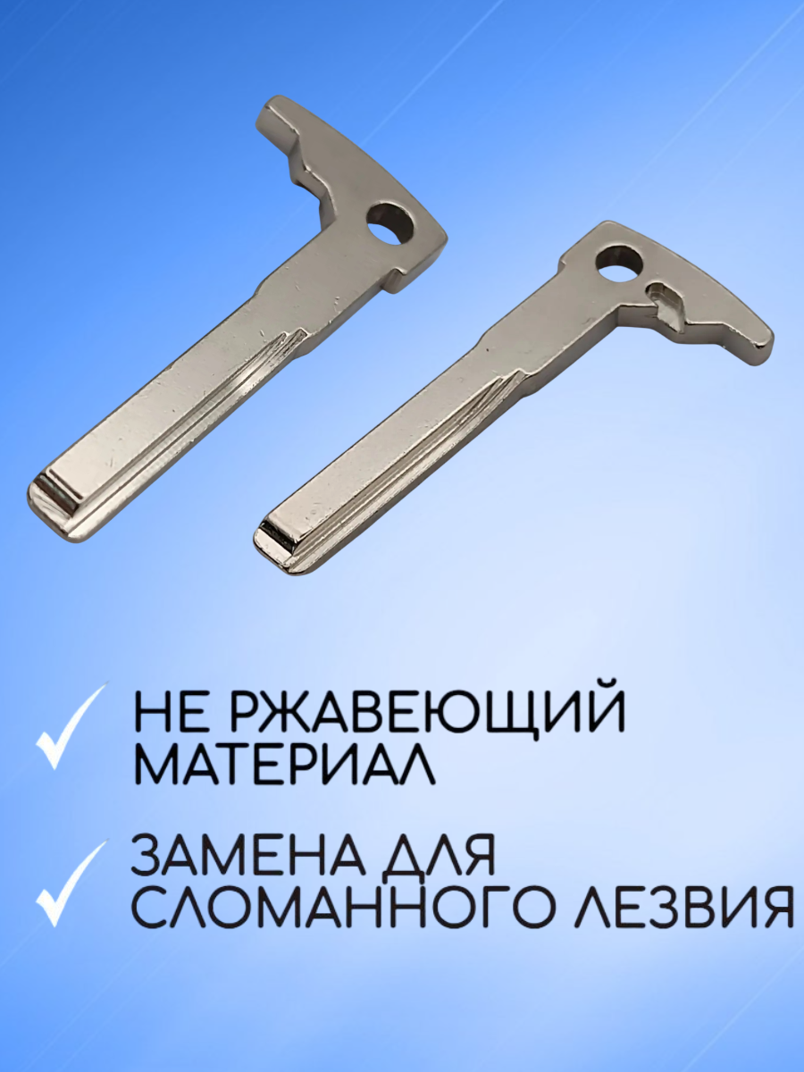 Сервисный ключ вставка для Mercedes-Benz MERS2
