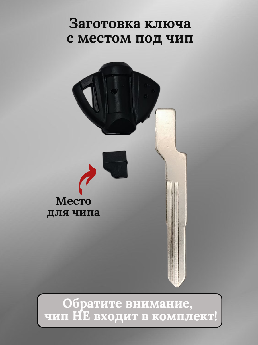 Заготовка ключа лезвие с правым пазом для мотоцикла Suzuki Сузуки 002