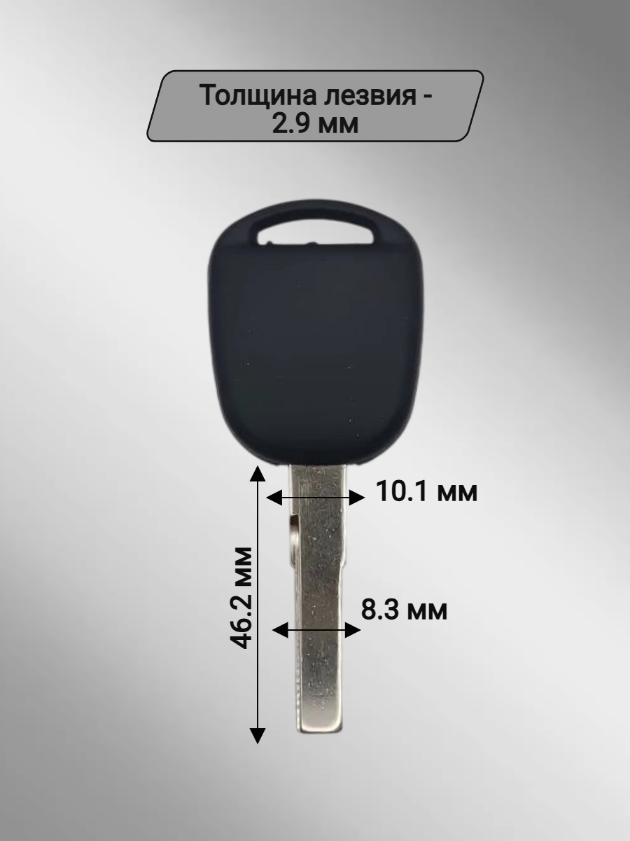 Заготовка с местом под чип для Great Wall HU66 (5шт.) 
