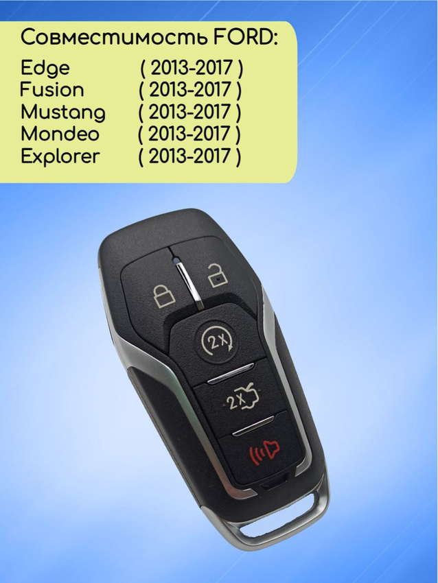 Смарт ключ зажигания для Ford с 4 кнопками +Panic с частотой 902 mhz и чипом ID49 с лезвием HU101 с системой Keyless Go
