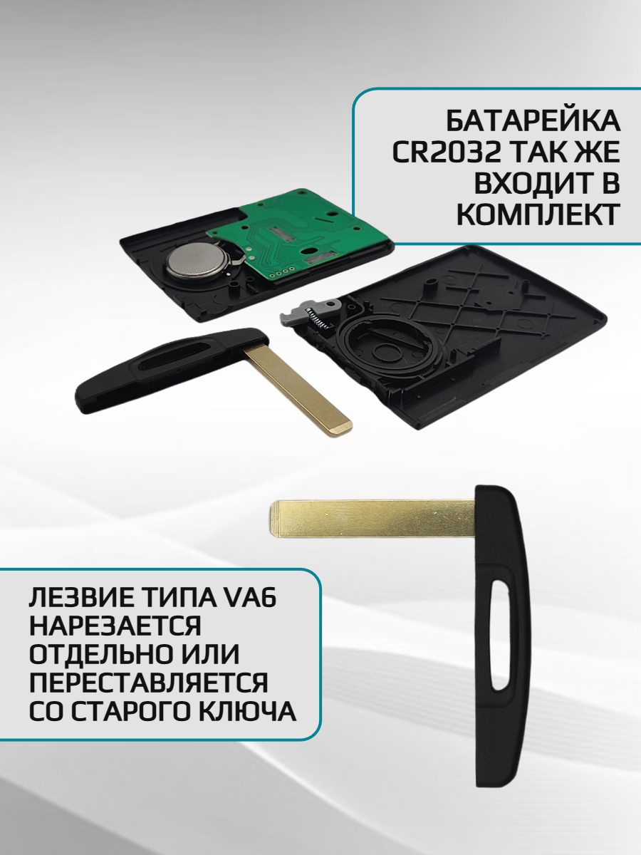 Смарт карта-ключ 4 кнопки VA6 для Renault