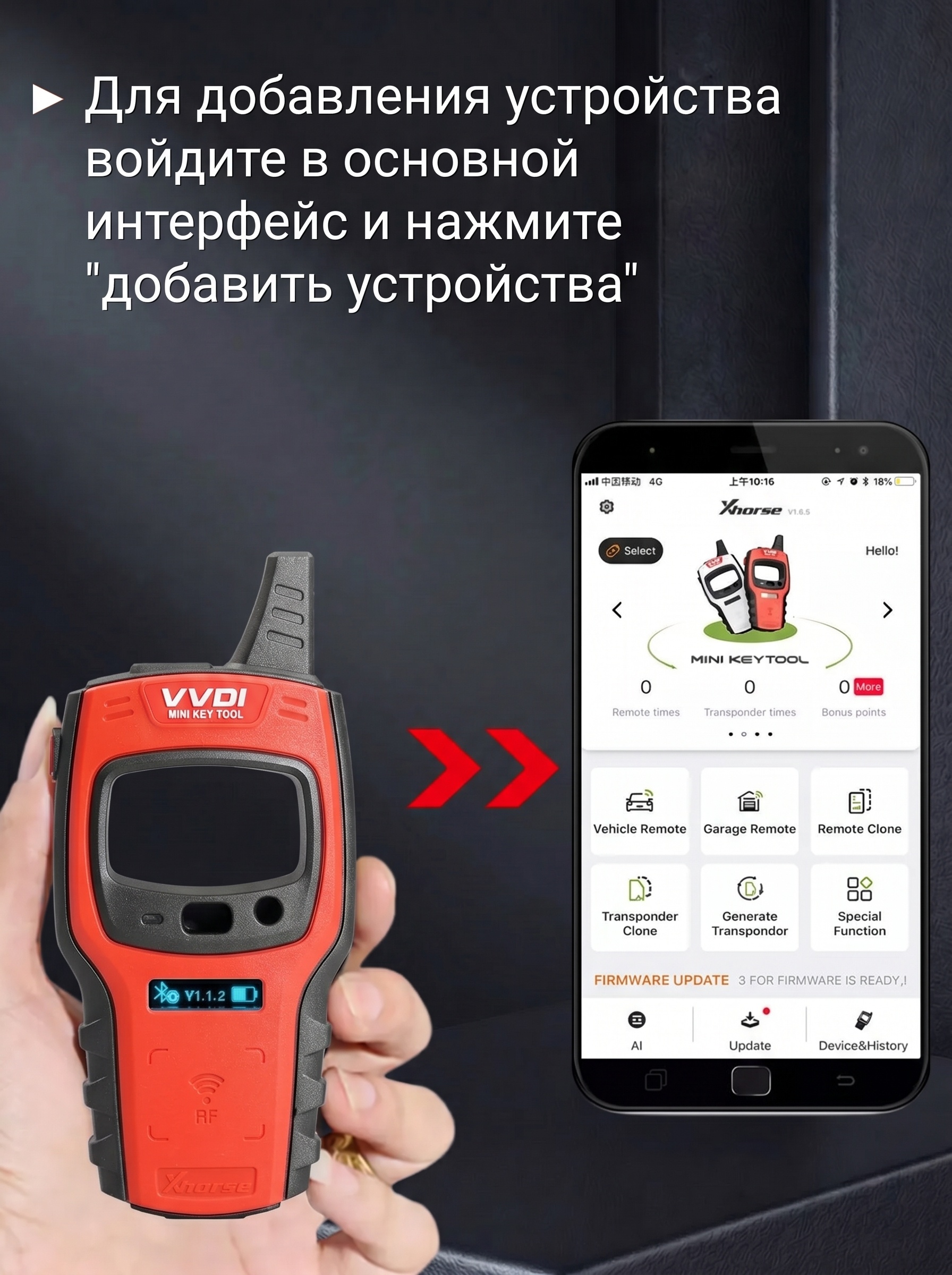 Программатор Xhorsе VVDI Mini Key Тооl - Китайская Версия (серовато-красный)