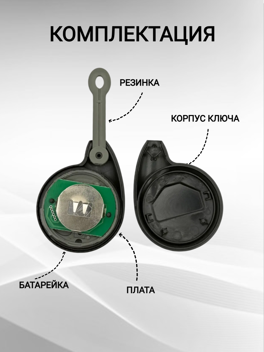 Брелок сигнализации Cobra/ Кобра Toyota /1046/ 3193/ 7777/ 7928/ 8188
