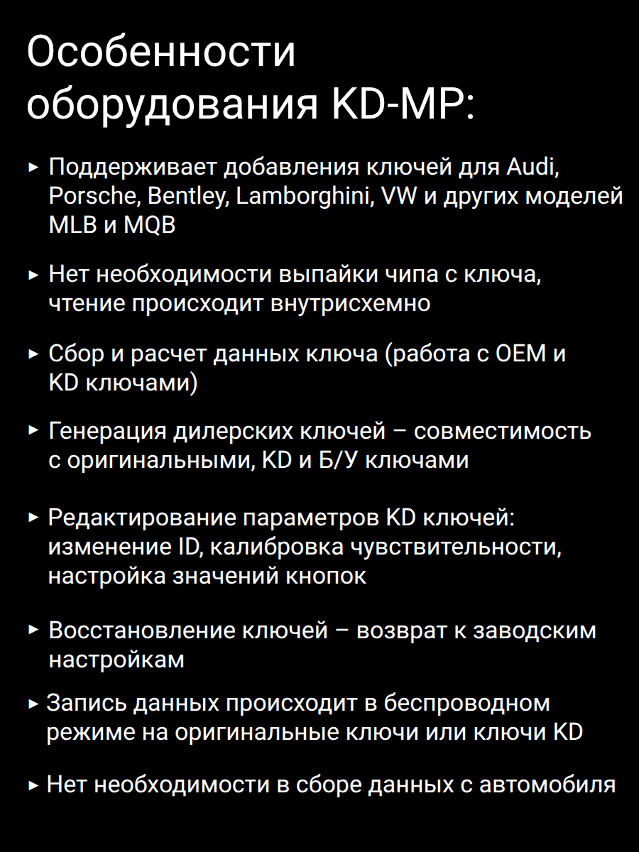 Программатор KeyDiy KD-MP Program Kit.