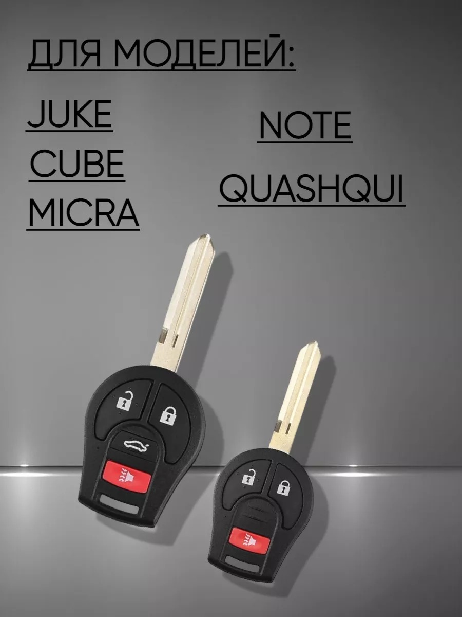 Чехол для простого ключа Ниссан / Nissan 4 кнопки