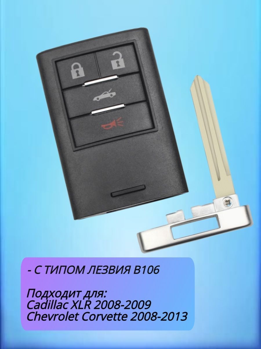 Корпус смарт ключа c 4 кнопками для Cadillac sm
