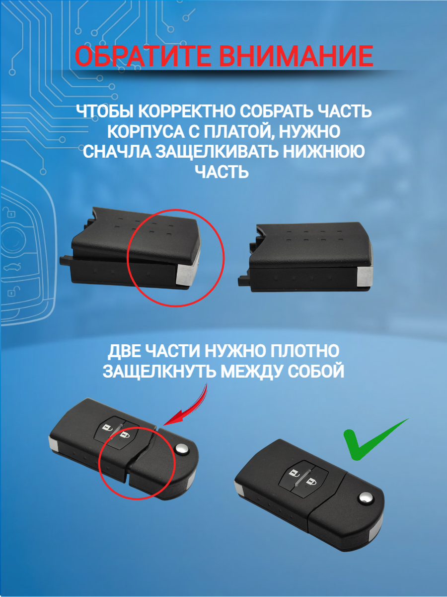 Корпус выкидного ключа с 2 кнопками для Mazda