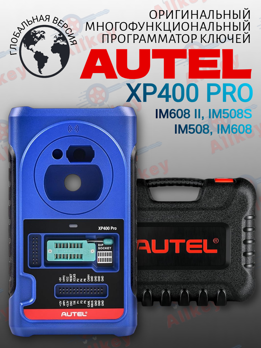 Многофункциональный программатор Autel XP400RPO
