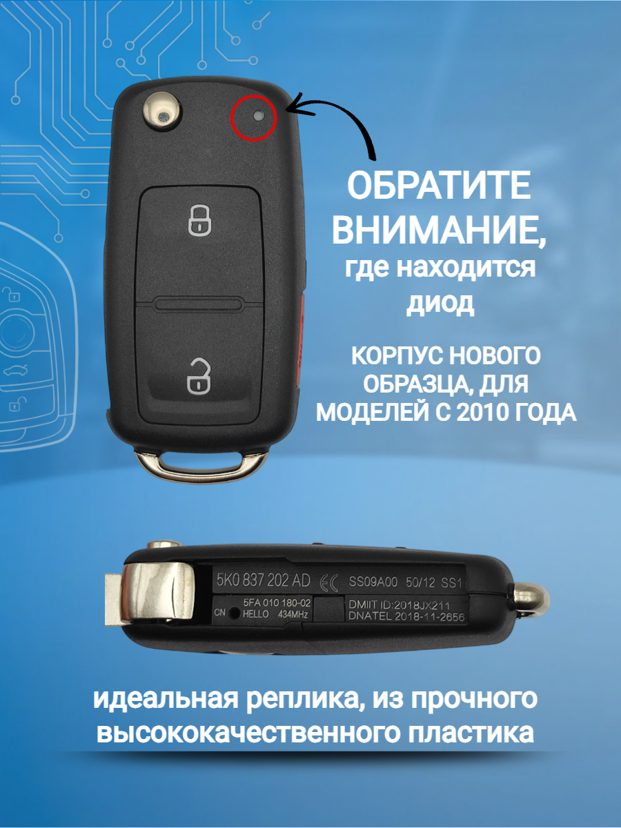 Корпус выкидного ключа с 2 кнопками +Panic для Skoda