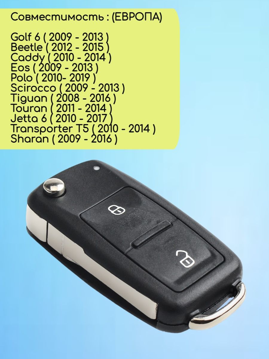 Выкидной ключ зажигания для Фольксваген с 2 кнопками с частотой 434 mhz и с чипом ID48 с логотипом