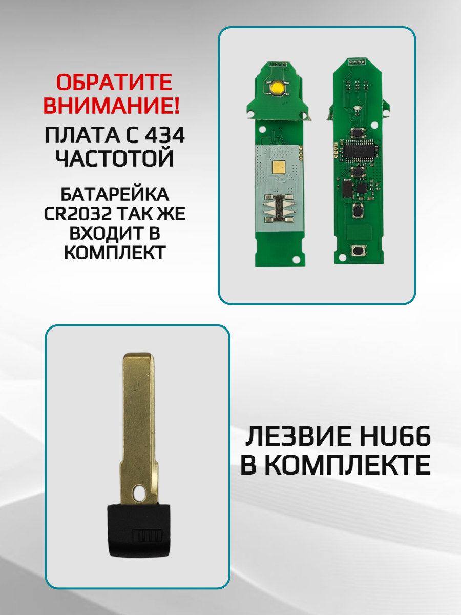 Смарт ключ зажигания с 3 кнопками 434MHZ для Porsche / Порш
