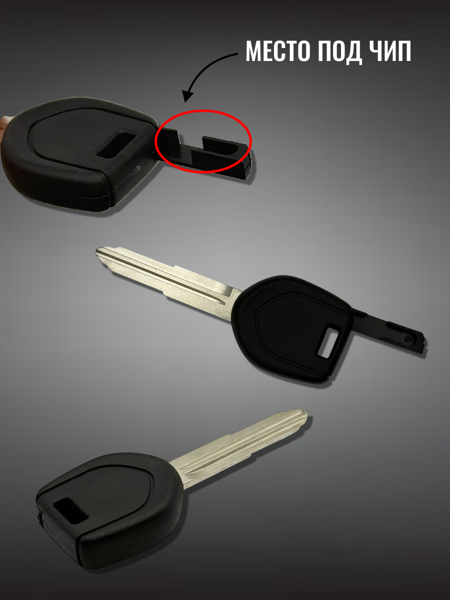 Заготовка с местом под чип для MITSUBISHI Митсубиси (1шт.) 