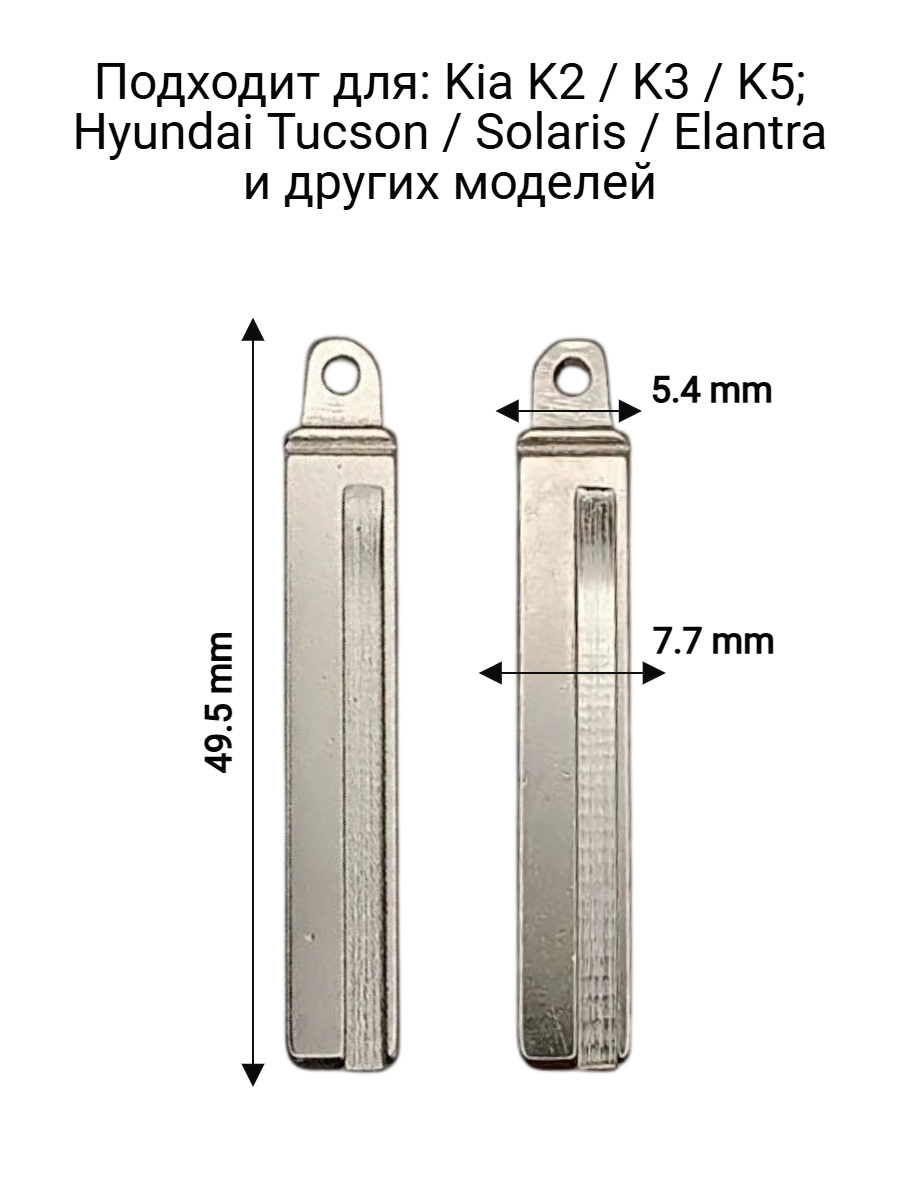 Набор лезвий из 5 штук HY20 (#A130) для Kia Hyundai (серебристый)