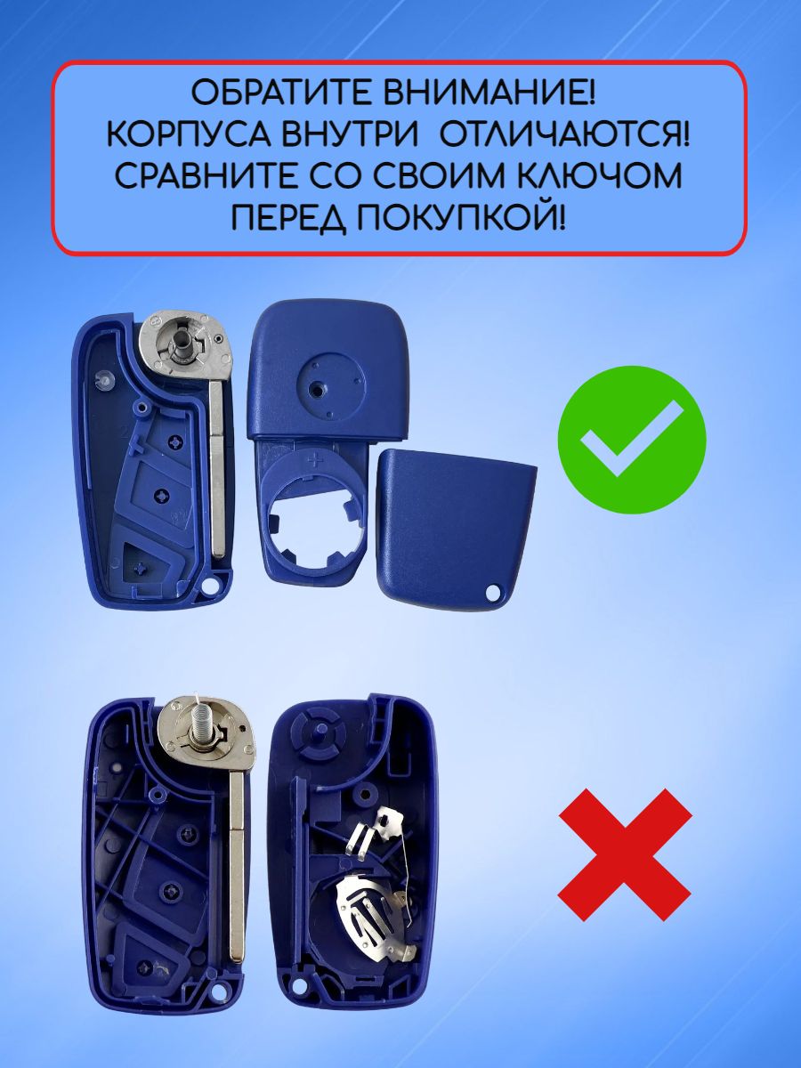 Корпус выкидного ключа с 3 кнопками лезвие SIP22 для Fiat, синий