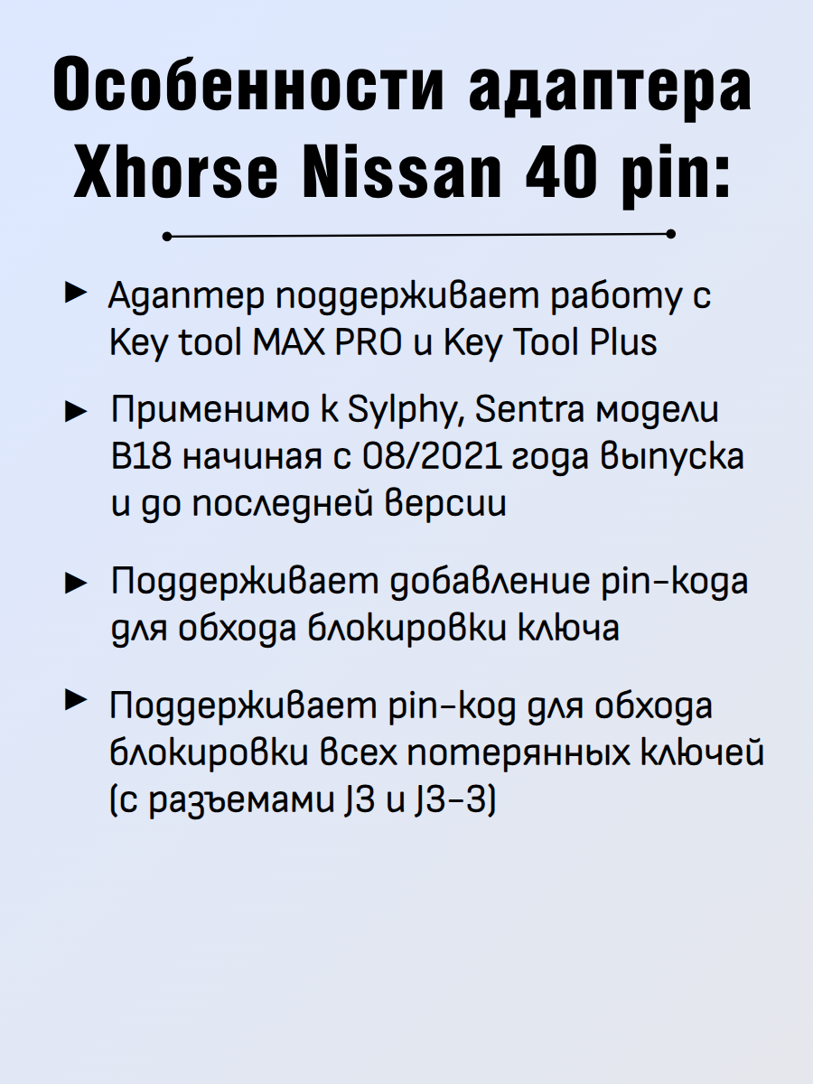 Адаптер Xhorse XDKP91GL Nissan 40 PIN Gateway для Nissan и Mitsubishi