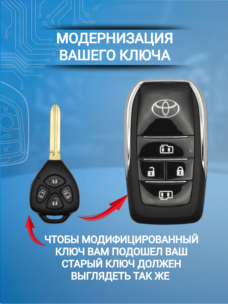Корпус выкидного ключа с 4 кнопками лезвие TOY43 для Toyota